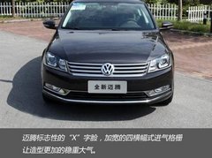 【佛山瀚众】迈腾新春版超高性价比发售