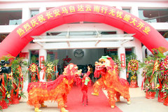 云南行无忧长安马自达4S店17日盛大开业