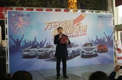 一汽奔腾迎新乐购季活动圆满结束