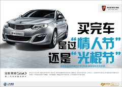 荣威MG最高钜惠现金5万元 再赠8800豪礼