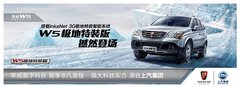 荣威MG最高钜惠现金5万元 再赠8800豪礼