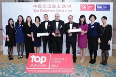 大众汽车金融荣膺“中国杰出雇主2014”