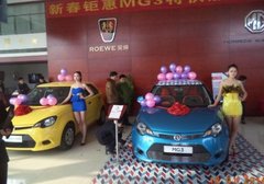 MG3新春特供版专场订购会圆满落幕