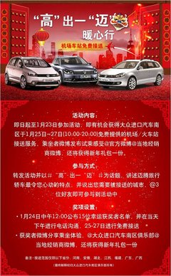 “高”出一“迈”——集赞送港澳双飞畅游卡