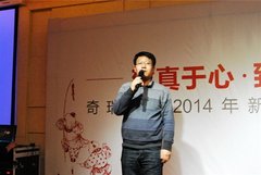 瑞鑫奇瑞汽车新年媒体团拜会圆满落幕