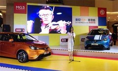 2014款MG3欧洲版申城上市 尚雯婕惊艳开嗓