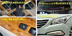 现代名图对战速腾和英朗GT