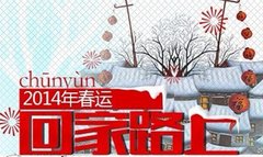 春运伤不起 抢票不如抢东南三菱特价现车