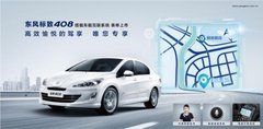 2013年完美收官 标致408交付量再创佳绩