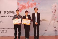 衢州宝驿2014年终客户答谢会完美落幕