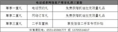 安徽凯迪拉克ATS 岁末冲关 马上有礼