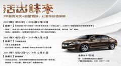 建国标致301优惠5000 上市热销5000台