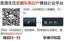 辞旧迎新 安顺东风日产店岁末聚“惠”