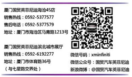 英菲尼迪推新品牌传播概念预期高速增长