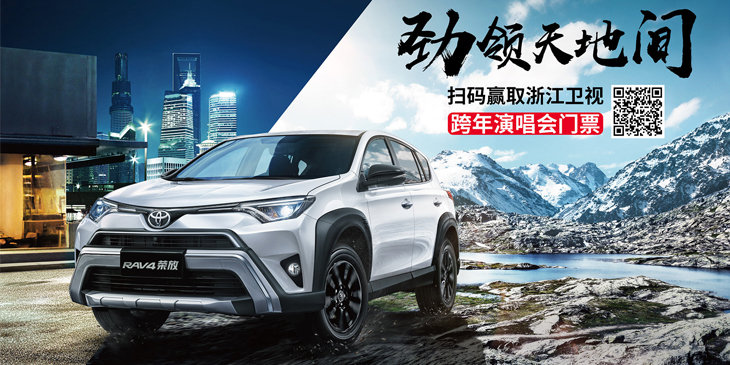 RAV4荣放