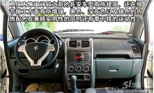 长安cx20报价出炉