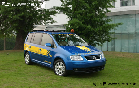 上海大众途安成为交通事故研究项目专用工作车