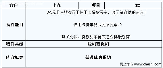 MG3 1.3L舒适版|首付29933元 月供1482元