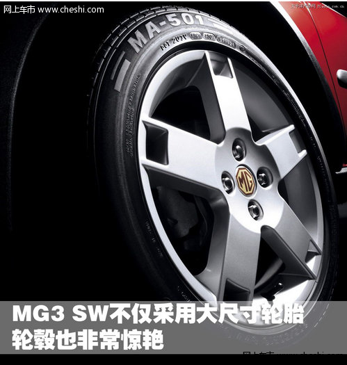 大尺寸轮胎小型车 MG3 SW