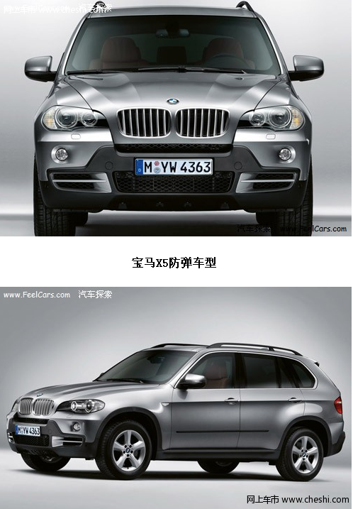 BMW X5 Security：VR4防弹级别、可抵挡点四四密林  BMW X5 Security：VR4防弹级别、可抵挡点四四密林