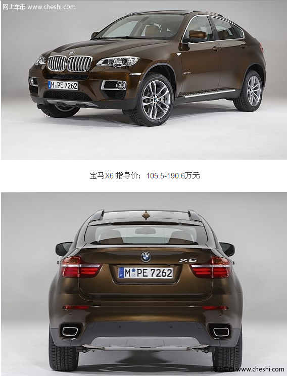 2013新款宝马X6、X6M性能出色首度曝光