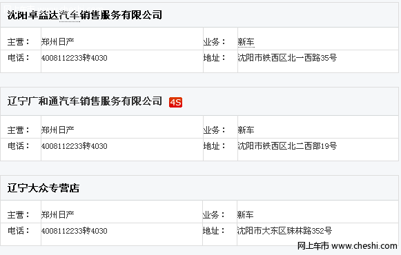 首付仅需2.18万 郑州日产帅客商务车开回家