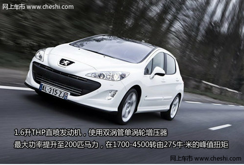 售价约合18.4万元 2011款标致308GTi发布