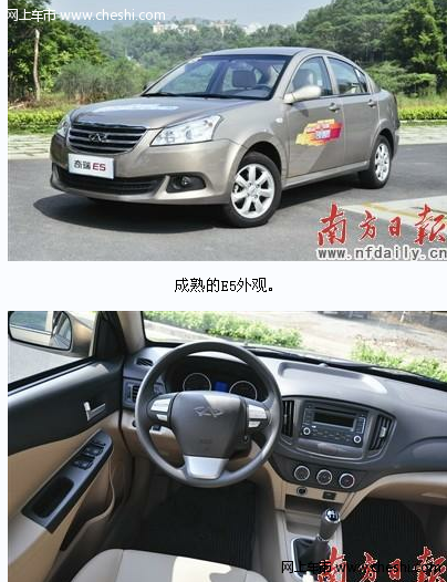 静音令人惊喜 顺畅试驾奇瑞E5 1.8L CVT