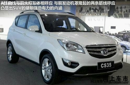 长安CS35紧凑级SUV、预售8万起