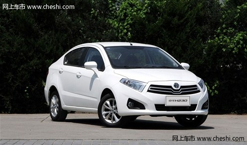 中华H230首款小型车发布 中华H230性能