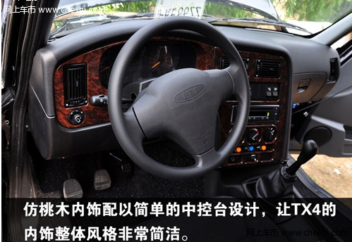 英伦tx4内饰介绍