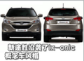 国产新途胜广州车展发布 明年4月上市（图）