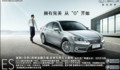 LEXUS雷克萨斯全新ES250半价开走（图）