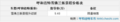 呼和浩特雪佛兰新景程手动升级版售价9.48万