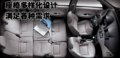 三菱君阁内饰工艺精细 越野性能突出 SUV新选择（图）