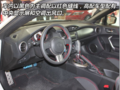 实拍秋名山车神“丰田GT86”之内饰篇