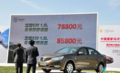 宝骏630自动挡车型上市 售7.88-8.58万元