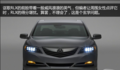 Acura（讴歌）RLX外观大气内饰彰显豪华