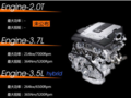 英菲尼迪Q50明年将上市 推出三款发动机