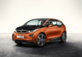 BMW i3全球首发——卖点不在外观