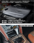 操控表现出色 试驾2014款比亚迪G5 1.5TID 自动旗舰型