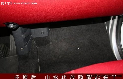 解析奔驰Smart的音响改装作业【图】