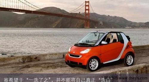 奔驰smart难言之隐岂能一洗了之  奔驰smart论坛