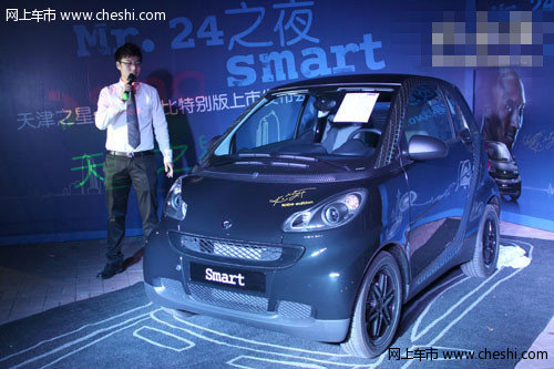 【图】奔驰SMART科比特别版登录天津
