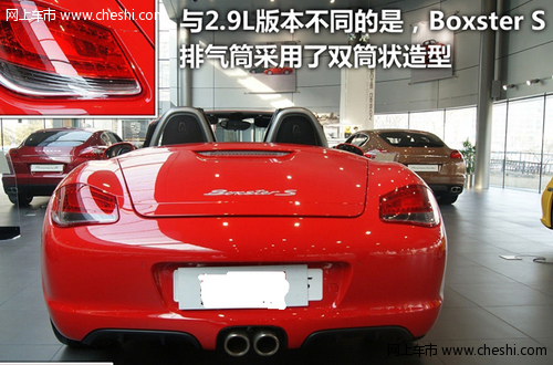 静态评测保时捷Boxster S（多图）