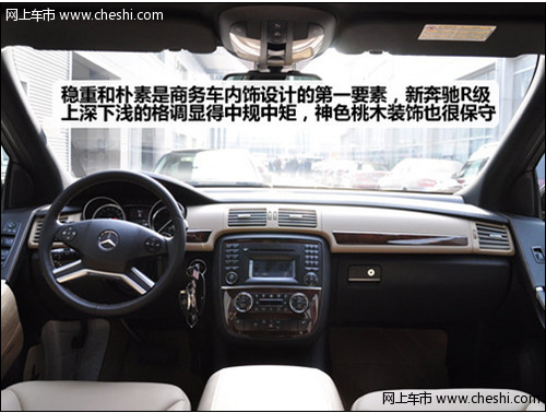 2010款奔驰R300L实拍 运动型的商务霸主