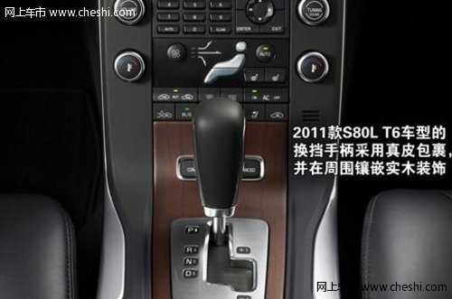 全新2011款沃尔沃S80L T4试驾招募会