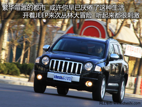 2010JEEP指南者车型详细解析