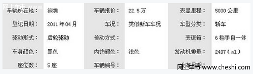 2010款锐志深圳二手包牌22.5万 降3.3万