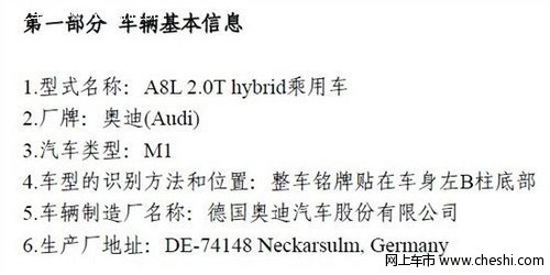 奥迪A8L将推2.5FSI和混动车型